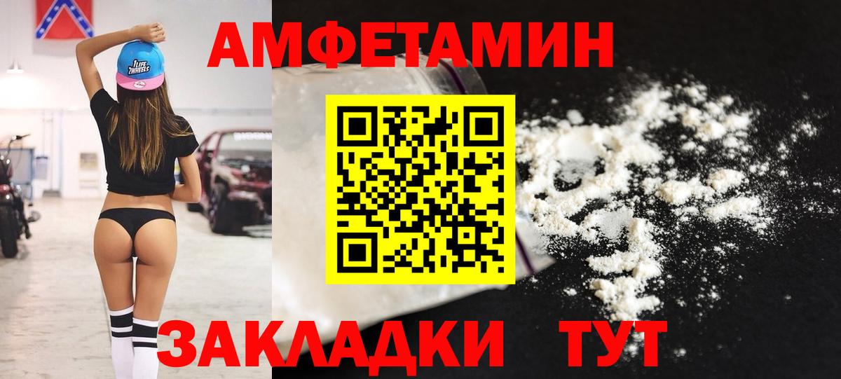 Amphetamine 98% Славянск-на-Кубани