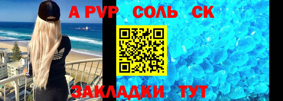 Alfa_PVP мука  A-PVP крисы CK  Славянск-на-Кубани  Alfa_PVP VHQ  Вход с VPN 