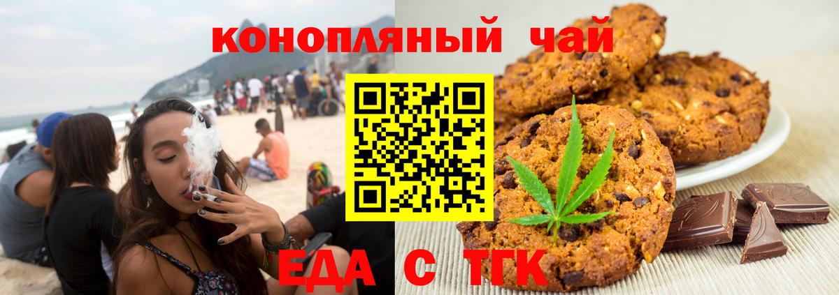 Славянск-на-Кубани  Еда ТГК конопля  Вход с VPN 