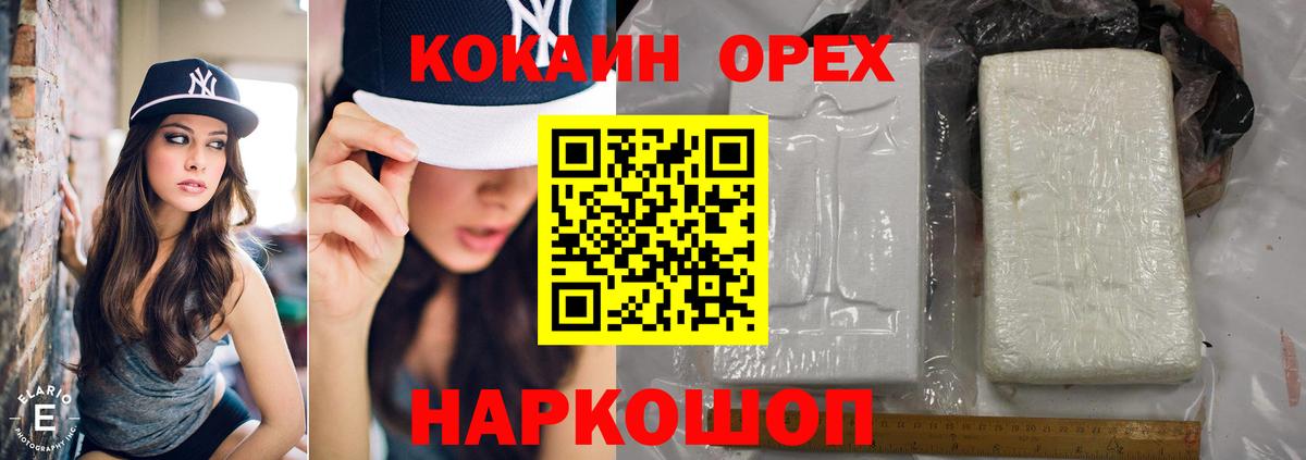 COCAIN Fish Scale  КОКАИН  цена   Славянск-на-Кубани  Вход с VPN  Кокаин 98% 
