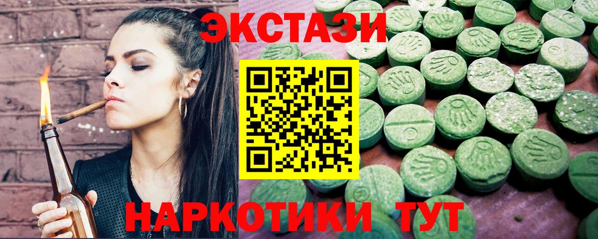 Ecstasy 280мг  Ecstasy  Славянск-на-Кубани  Вход с VPN  ЭКСТАЗИ 280 MDMA 
