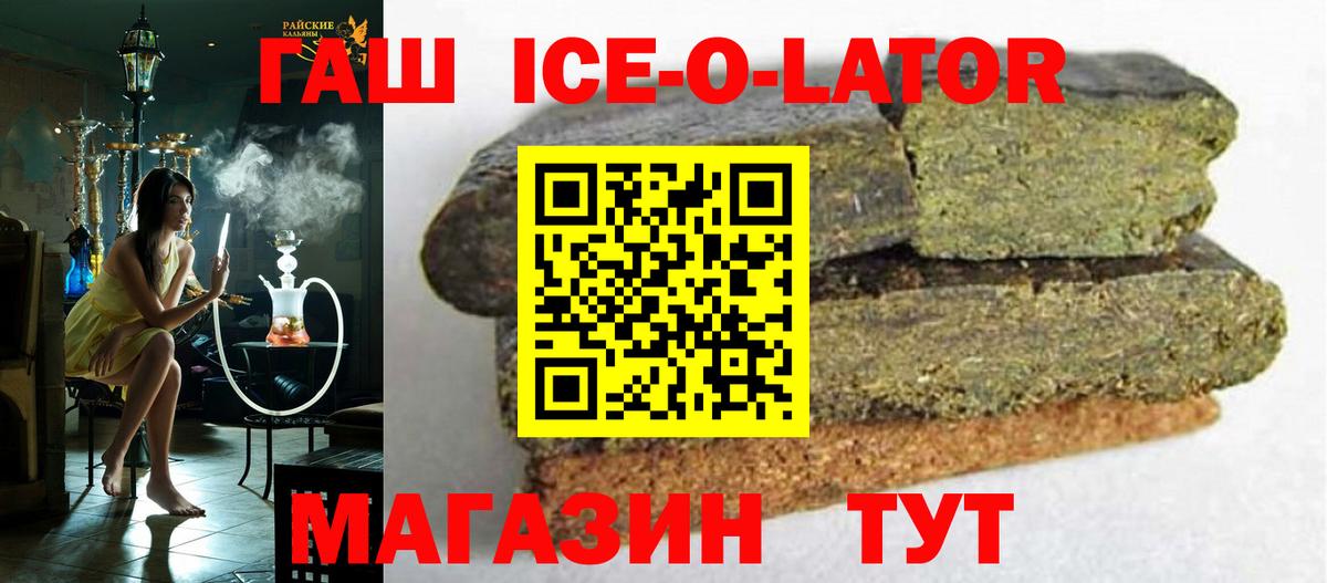 ГАШИШ индика сатива  Вход с VPN  Славянск-на-Кубани  ГАШ 40% ТГК 