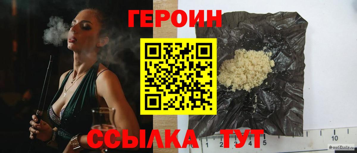 Славянск-на-Кубани  Героин гречка  Вход с VPN 
