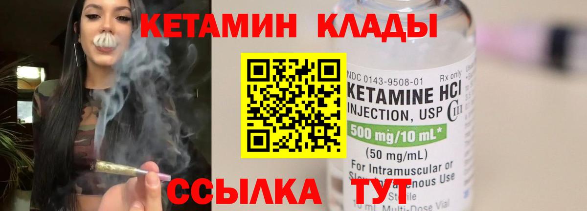 КЕТАМИН ketamine  КЕТАМИН ketamine  Славянск-на-Кубани  Вход с VPN 
