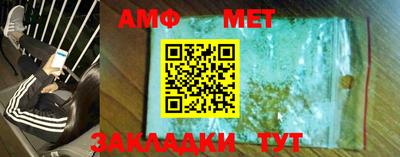 амфетамин Янаул