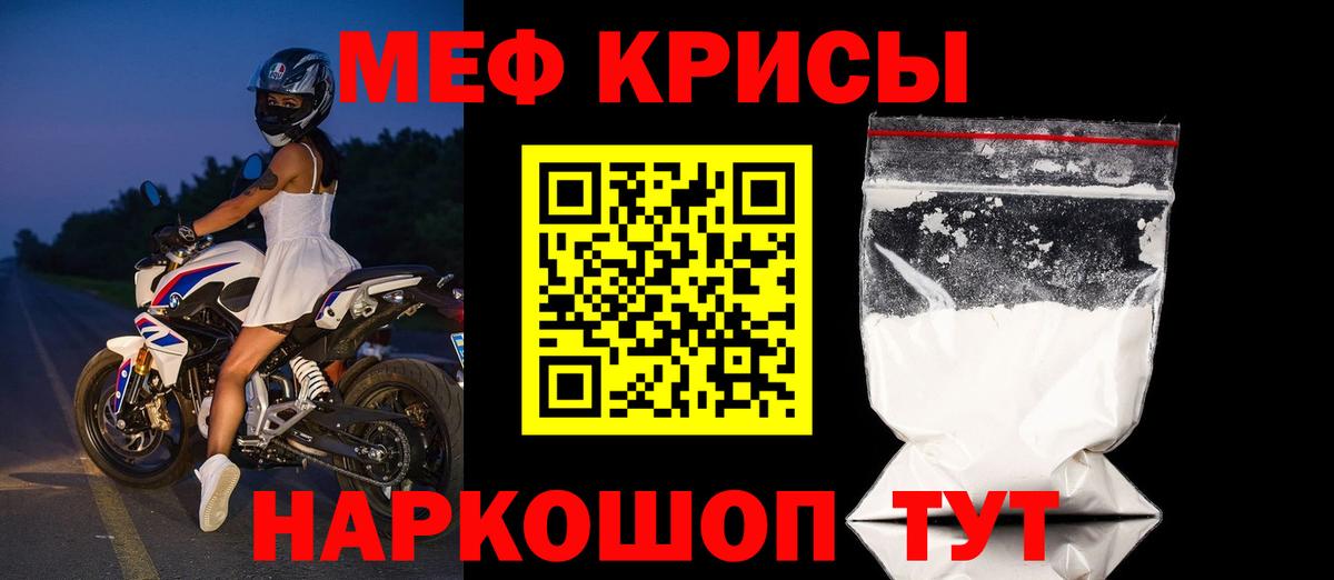 МЕФ мука Славянск-на-Кубани