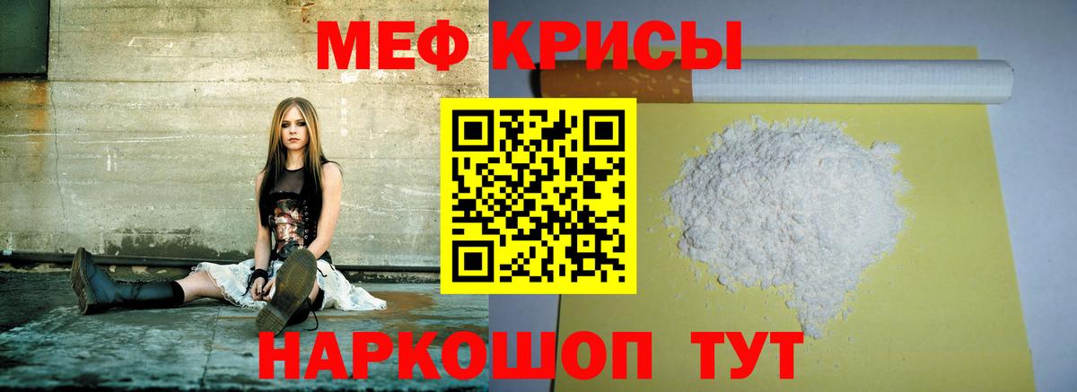 МЯУ-МЯУ  Вход с VPN  Меф  МЯУ-МЯУ мяу мяу  Славянск-на-Кубани 