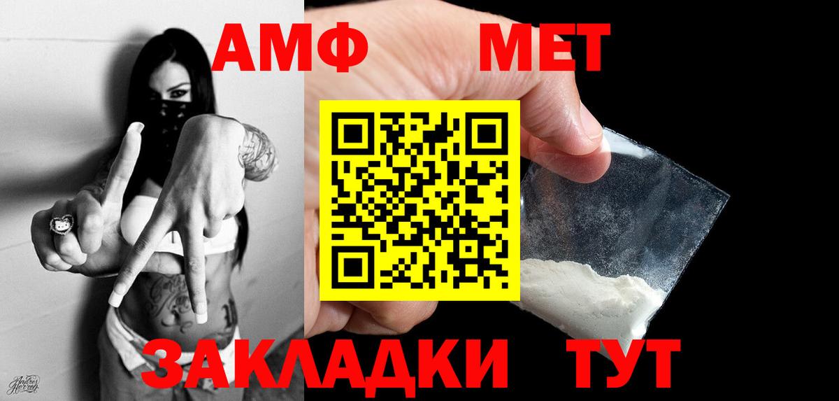 МЕТАМФЕТАМИН пудра Славянск-на-Кубани