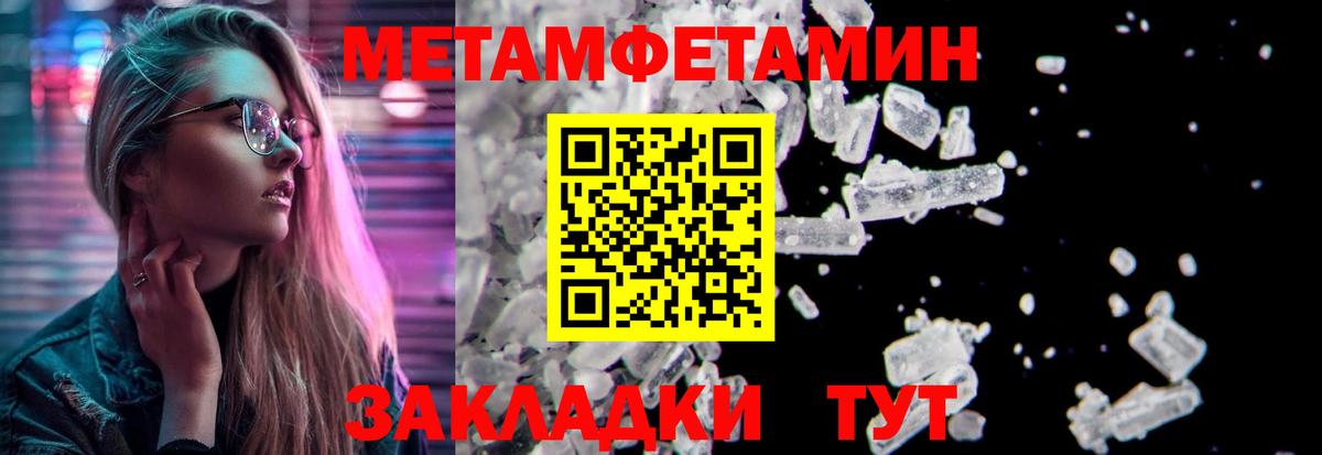 Метамфетамин Methamphetamine  Метамфетамин Methamphetamine  Славянск-на-Кубани  Вход с VPN 