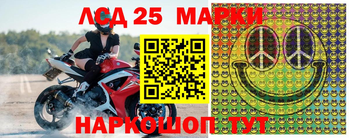 Марки NBOMe 1500мкг  Марки NBOMe 1500мкг  Марки 25I-NBOMe  Славянск-на-Кубани  купить наркоту  Вход с VPN 