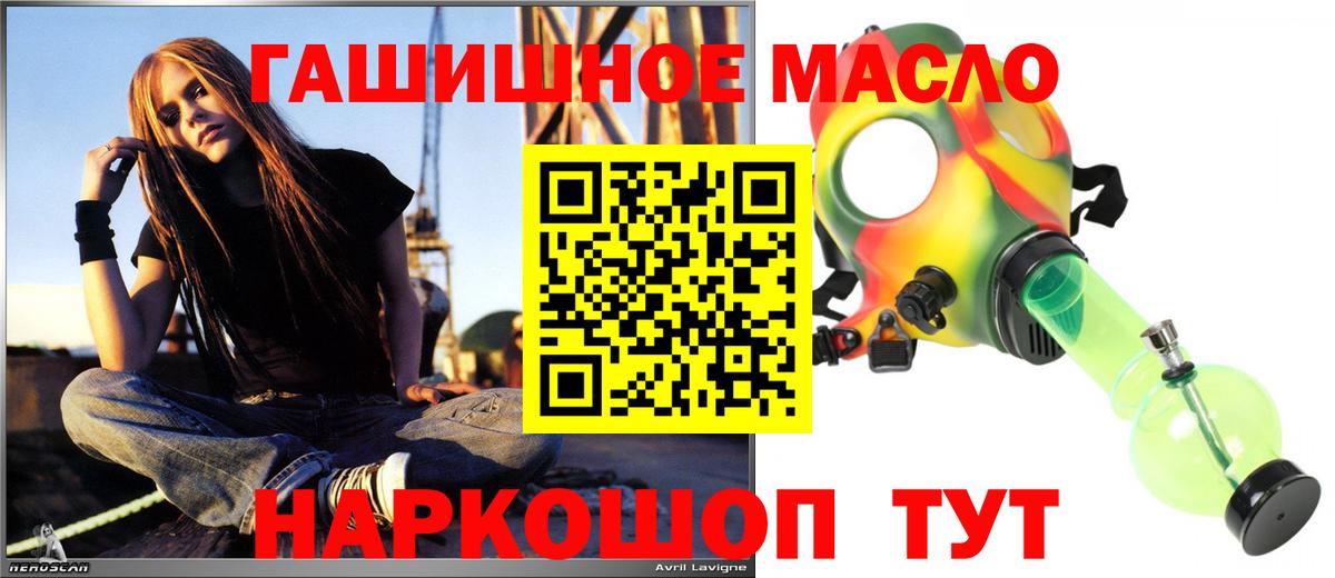 ТГК вейп Славянск-на-Кубани