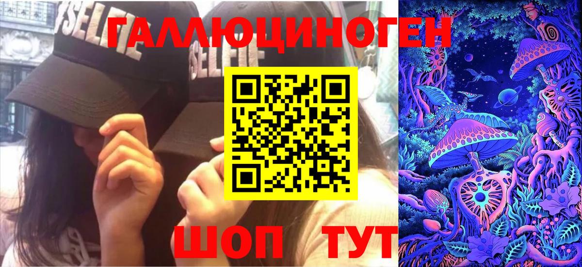 Славянск-на-Кубани  Галлюциногенные грибы мицелий  Вход с VPN 