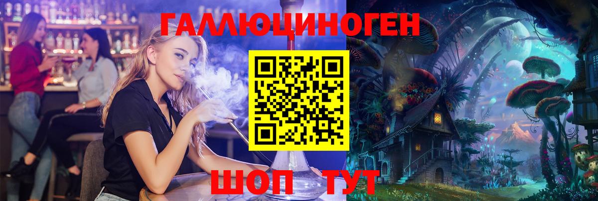 Галлюциногенные грибы мицелий Славянск-на-Кубани