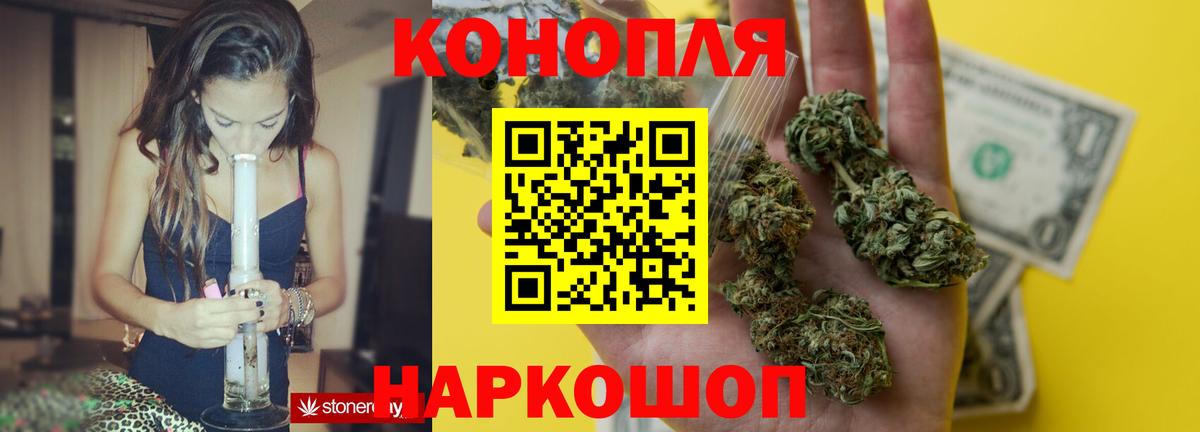 Бошки Шишки Bruce Banner Славянск-на-Кубани